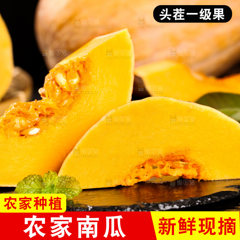 黑底上放着切开的老南瓜