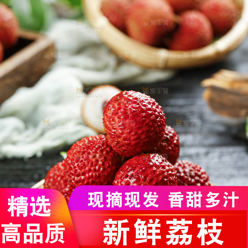 木板上放着一盘荔枝