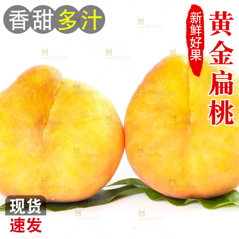 白底上的黄金扁桃