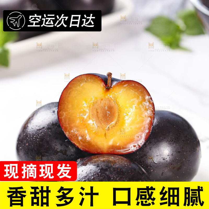 石盘里装着黄肉黑布李