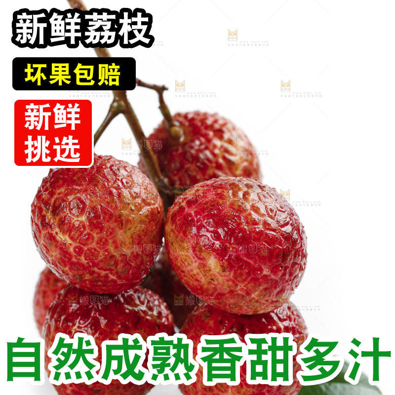 白底上的荔枝