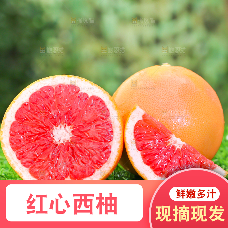 草地上放着切开的红心西柚