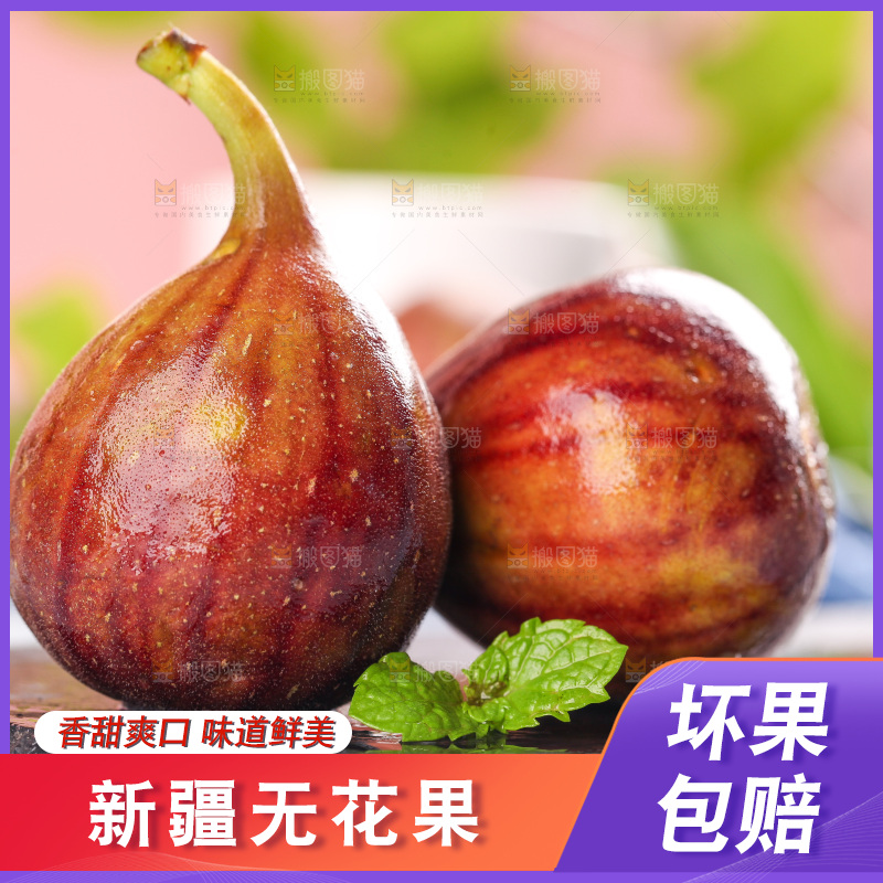 黑石板的紫皮无花果