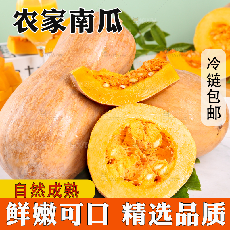 石板上放着切开的老南瓜