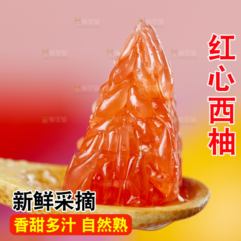 勺子里的红心西柚果肉