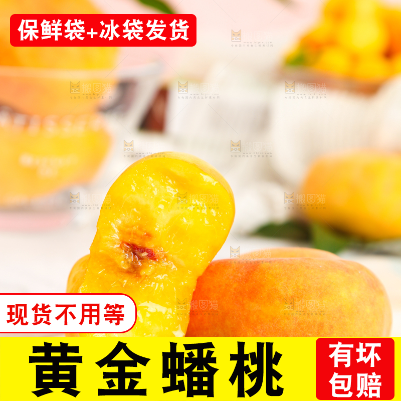 石板上的黄金扁桃