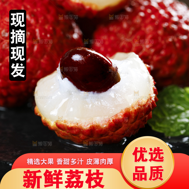 黑底上的荔枝