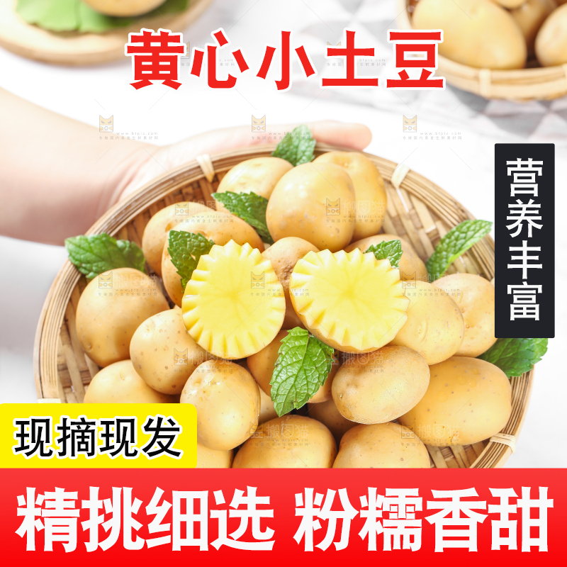 手端一盘切开的小土豆