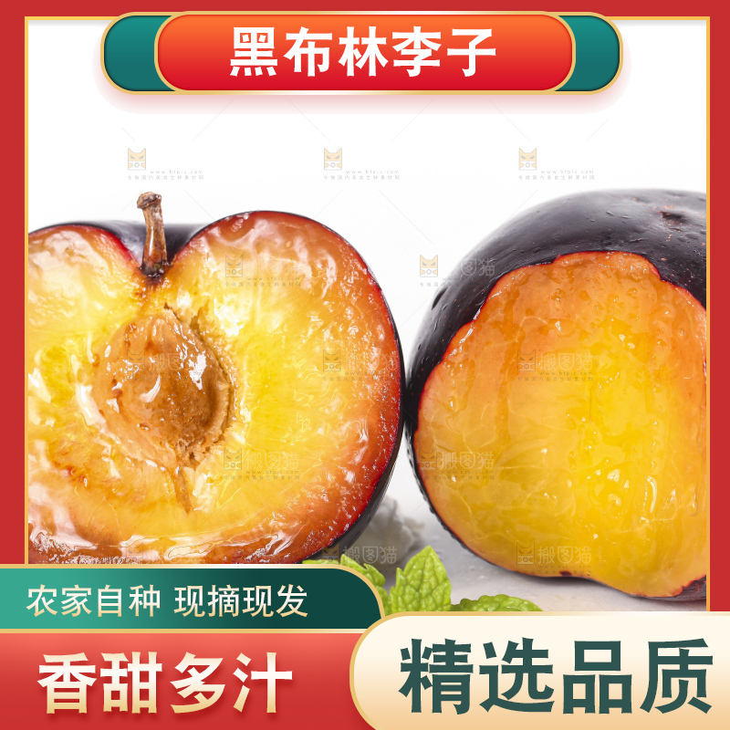 白底上放着黄肉黑布林