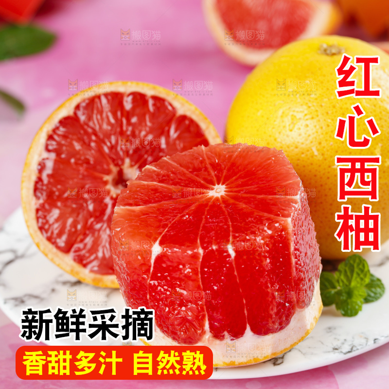 盘子里放着切开的红心西柚