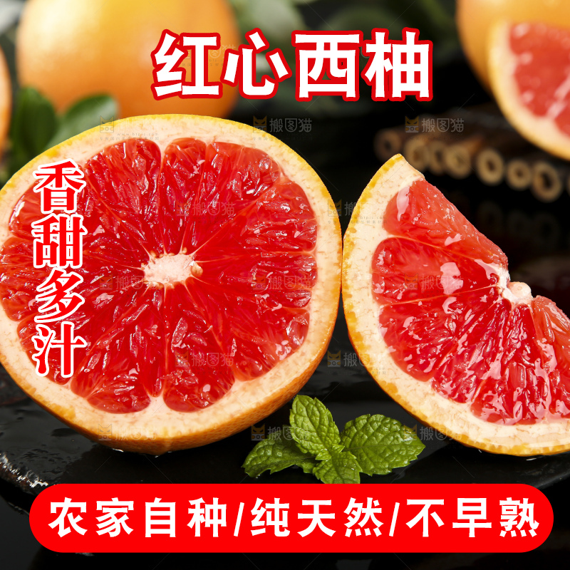 黑石板上放着切开的红心葡萄柚