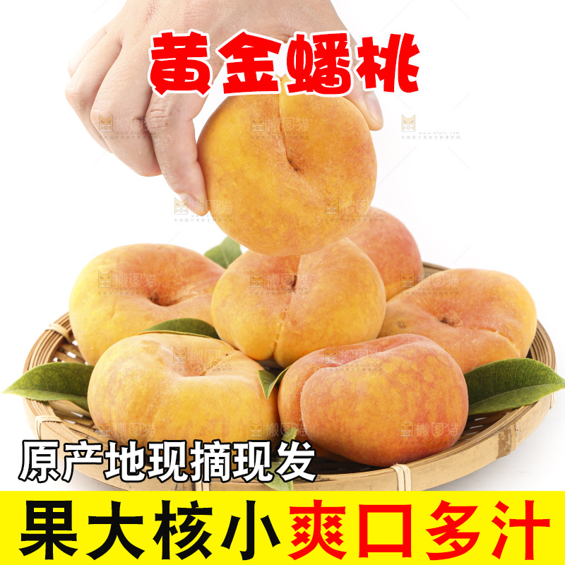 白底上手拿黄金蟠桃