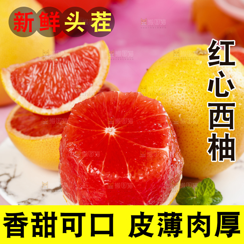 盘子里放着切开的南非红心西柚