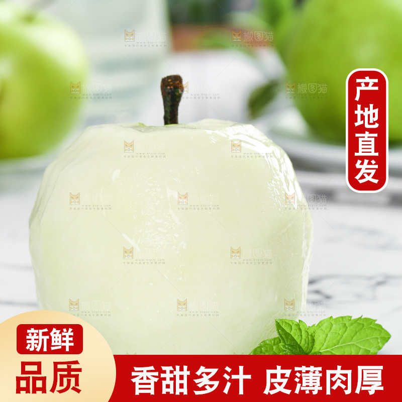 石盘上放着削皮的皇冠苹果梨