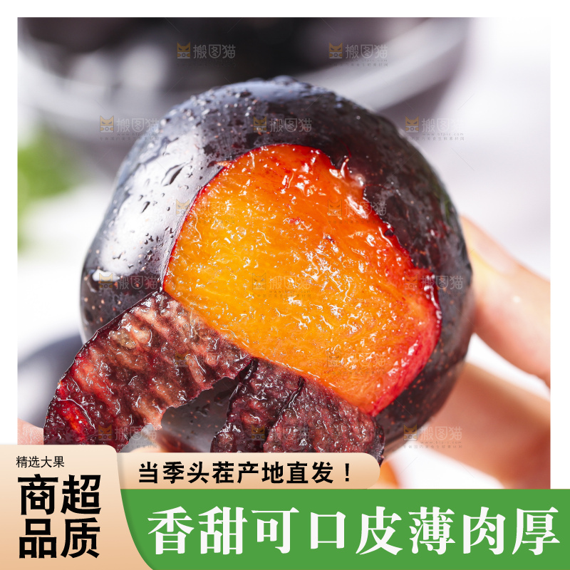 手拿剥皮的黄肉黑布林