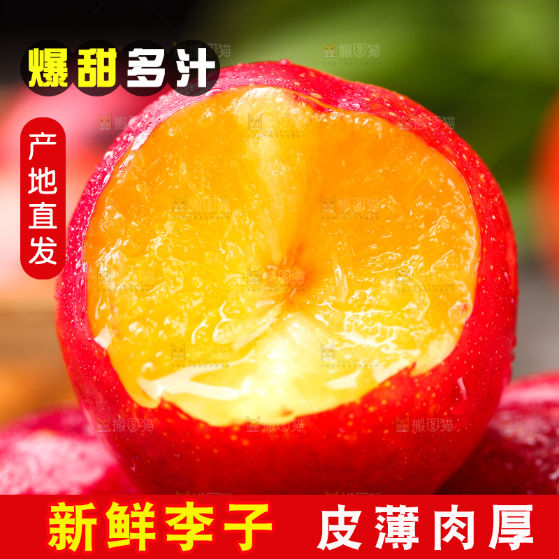 深底上放着咬开的珍珠李