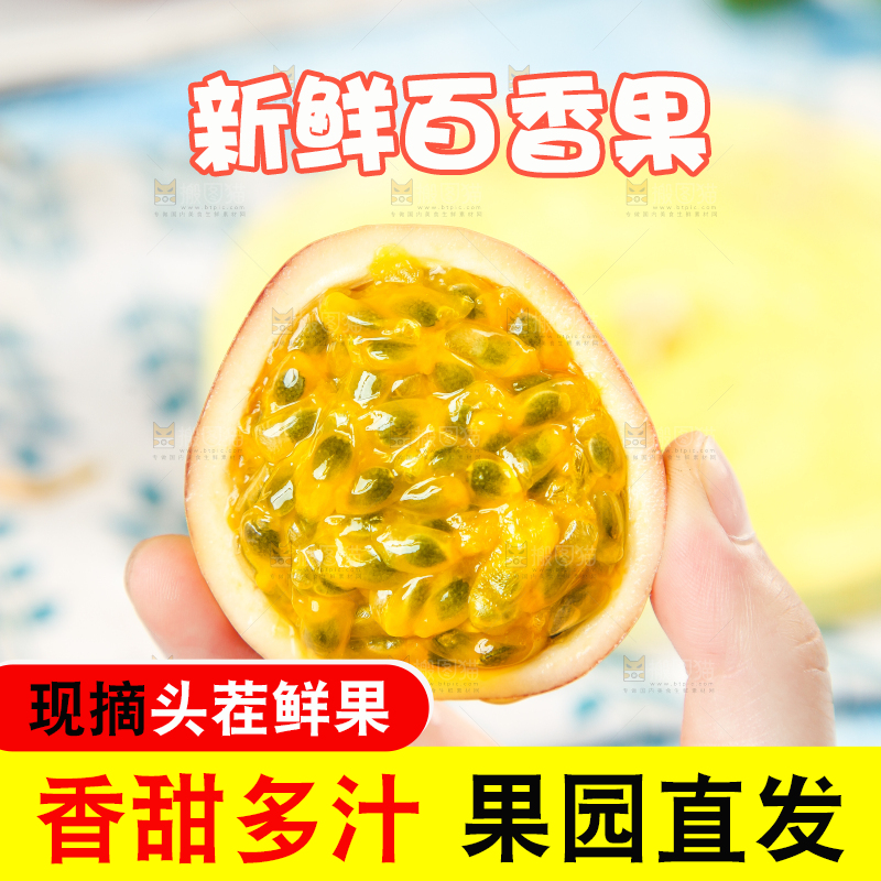 手拿切开的红皮百香果