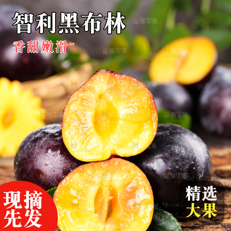 掰开的黄肉黑布林放在木板上