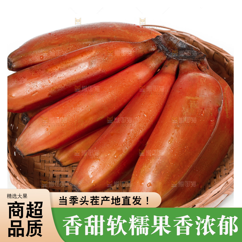 白底上放着一篮红皮香蕉