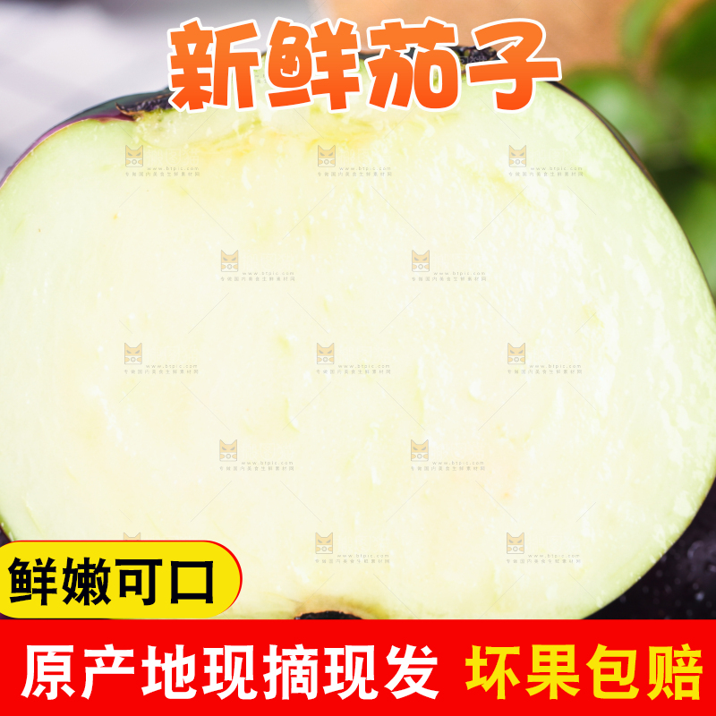 盘子里放着切开的紫圆茄子