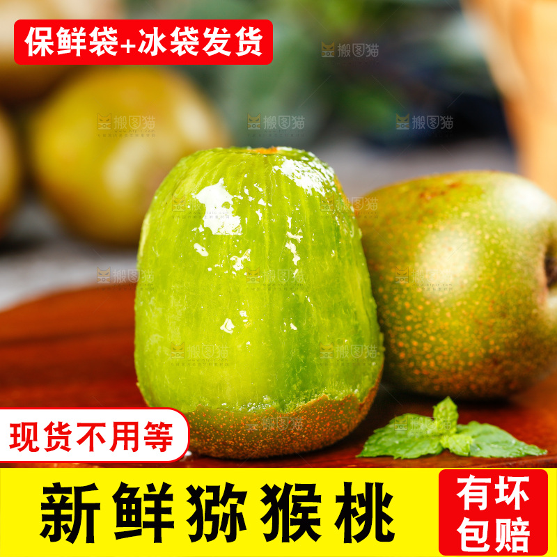 木底上放着剥皮的猕猴桃