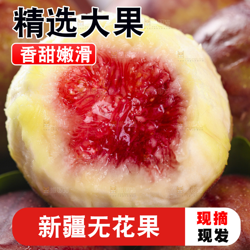 浅底上放着剥皮的无花果