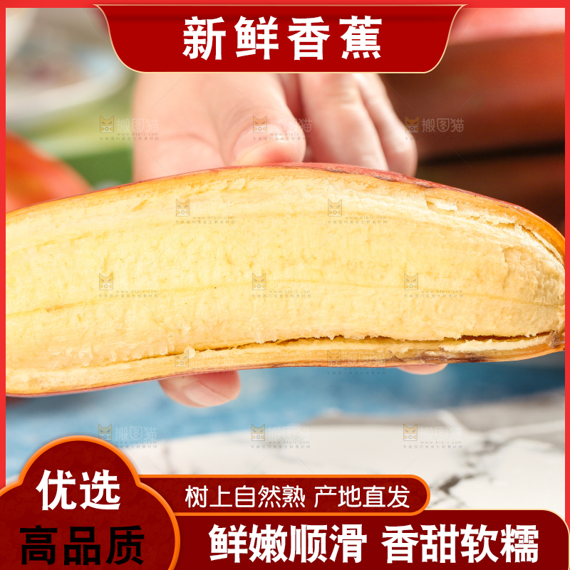 浅底上手拿剥皮的红皮香蕉