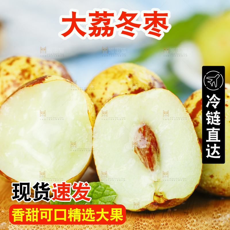 木底上放着切开的冬枣