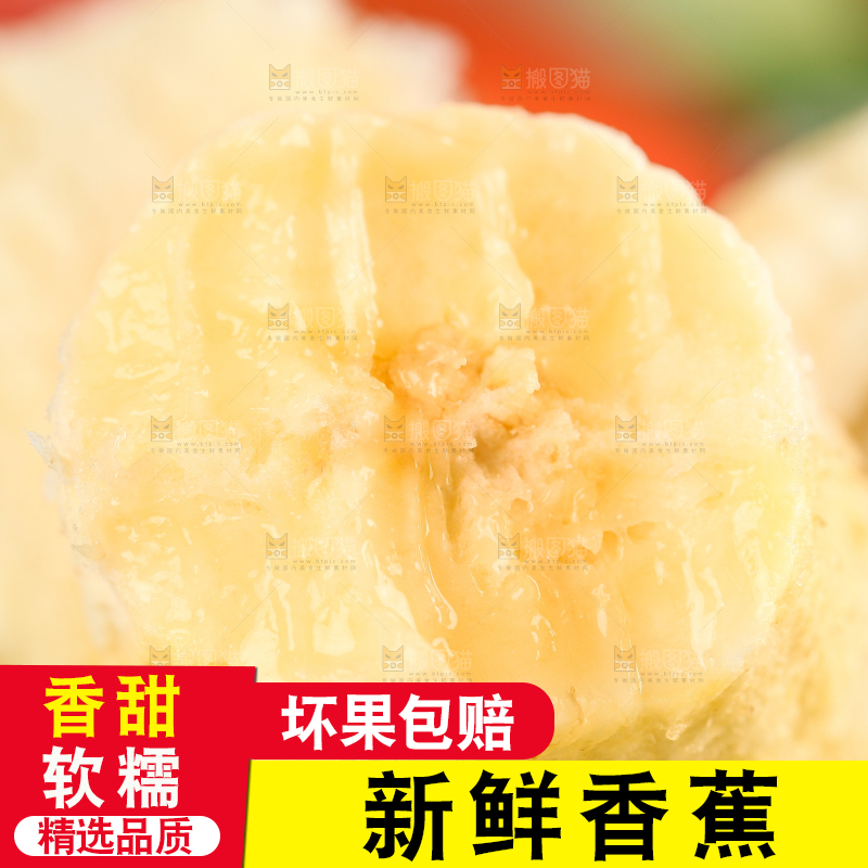 浅底上的红皮香蕉果肉