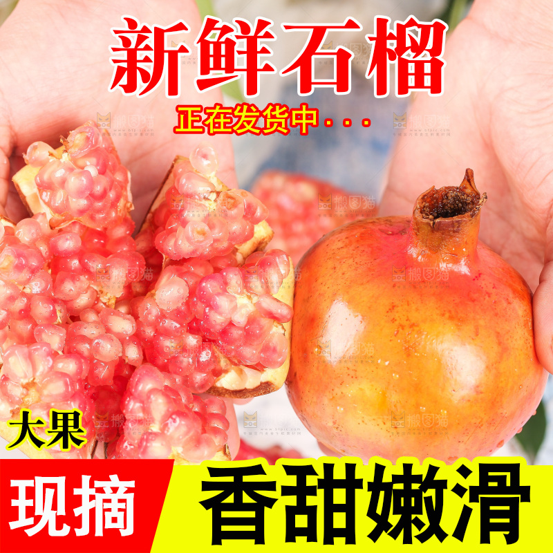 手拿切开的石榴