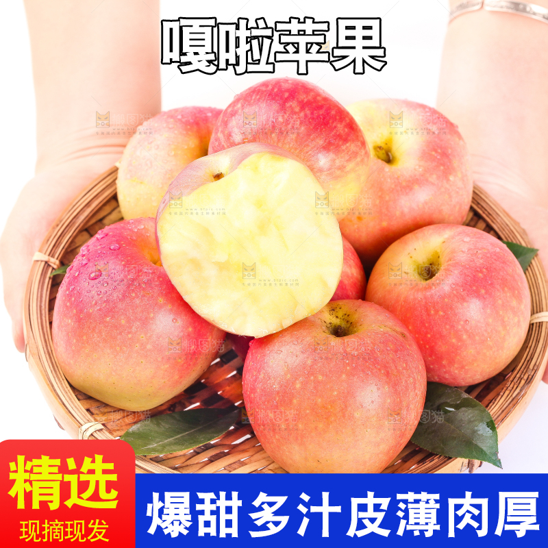 手端一盘嘎啦苹果