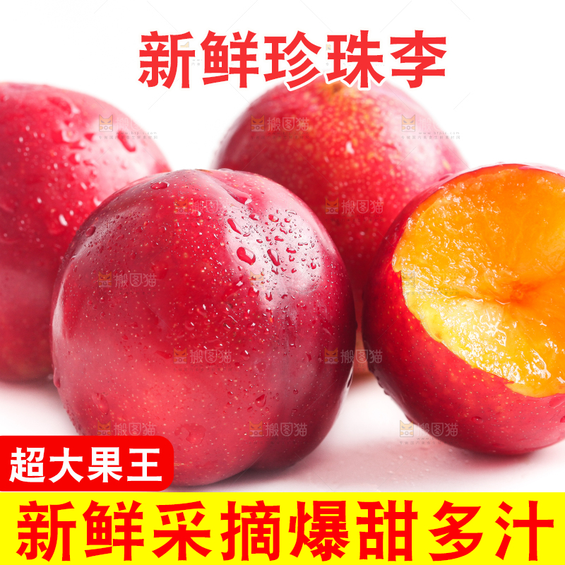 白底上的珍珠李