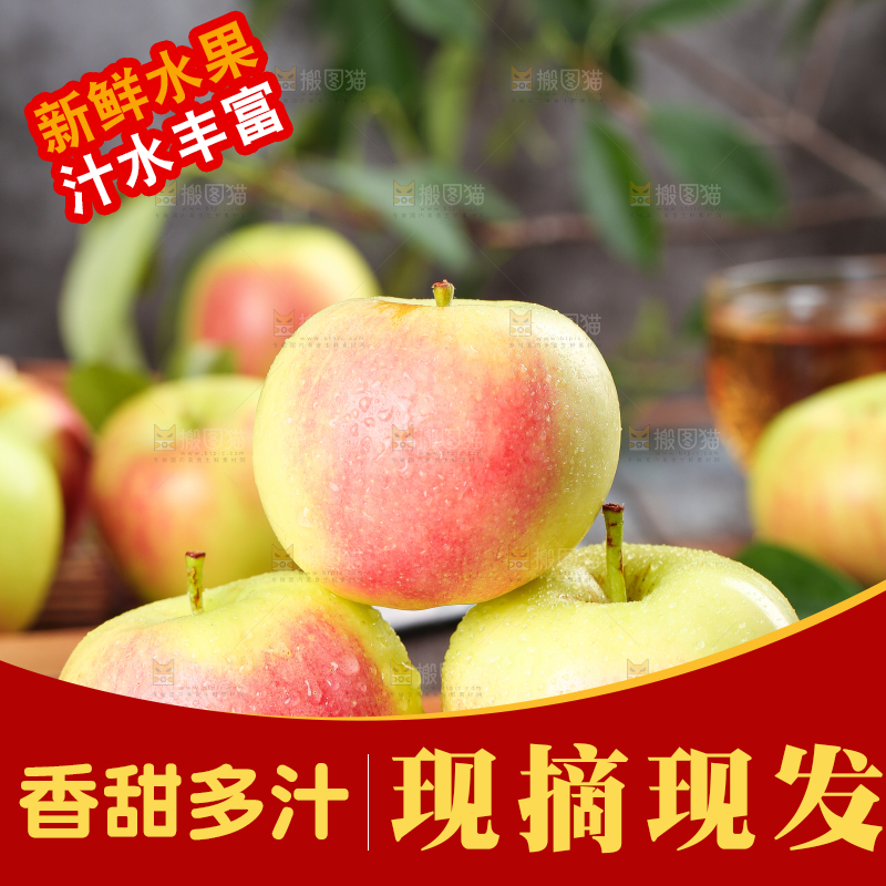 木底上的红嘎啦苹果