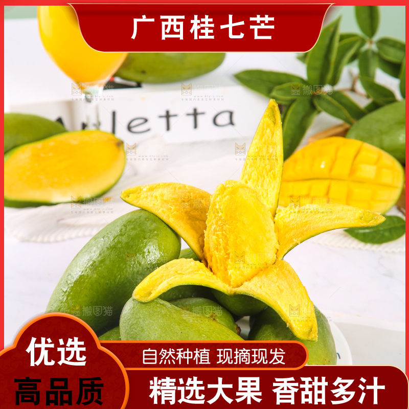 盘子里放着剥皮的桂七芒