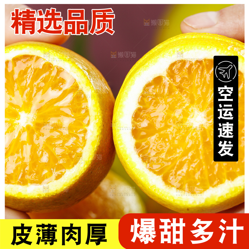 手拿切开的夏橙