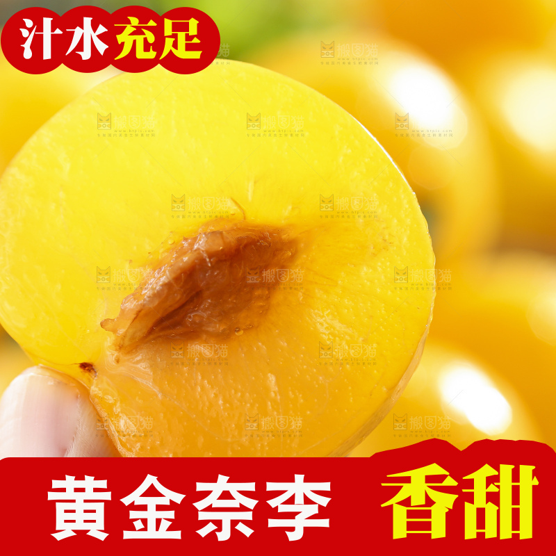 手拿切开的黄金奈李
