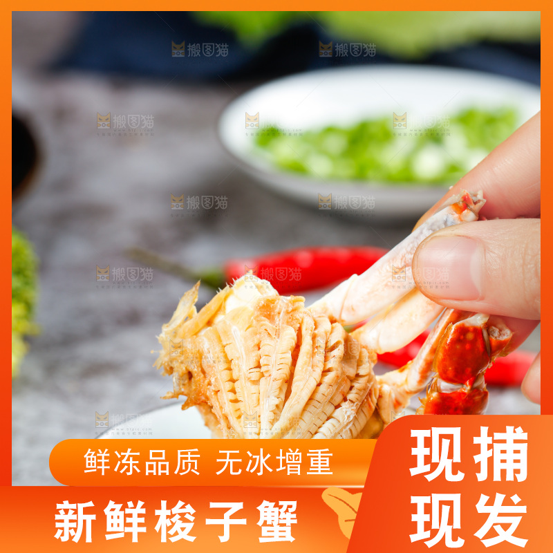 梭子蟹蘸辣椒