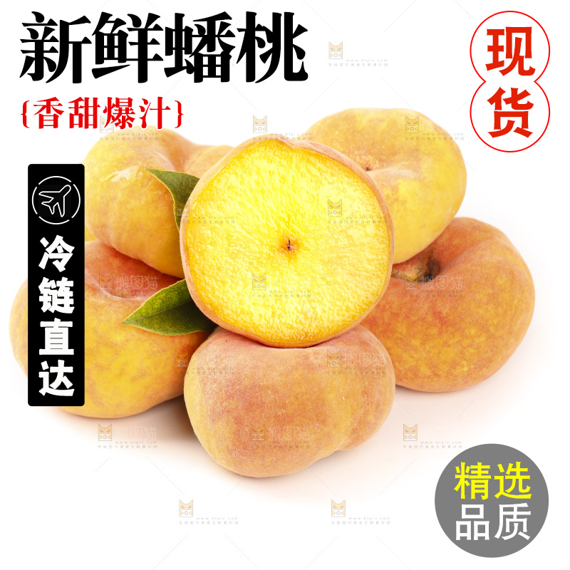 白底上放着切开的黄蟠桃