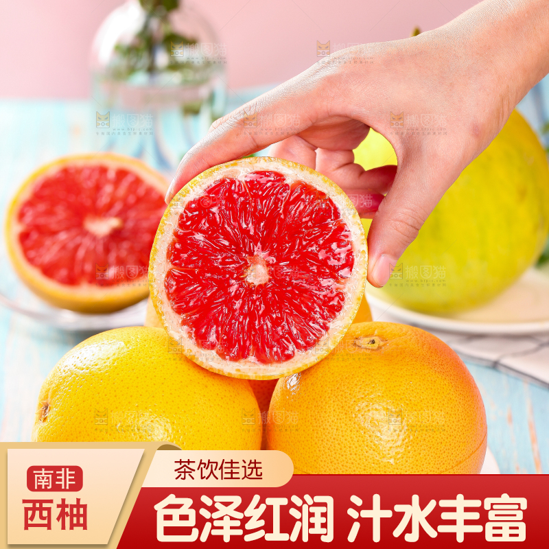 手拿切开的红心西柚