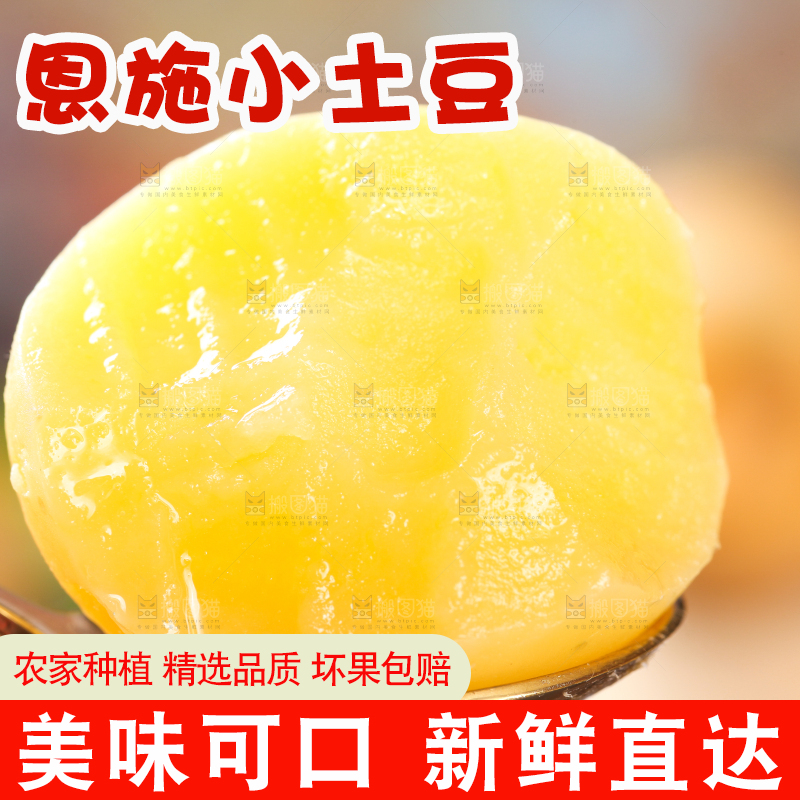 勺子里剥皮的黄心熟土豆