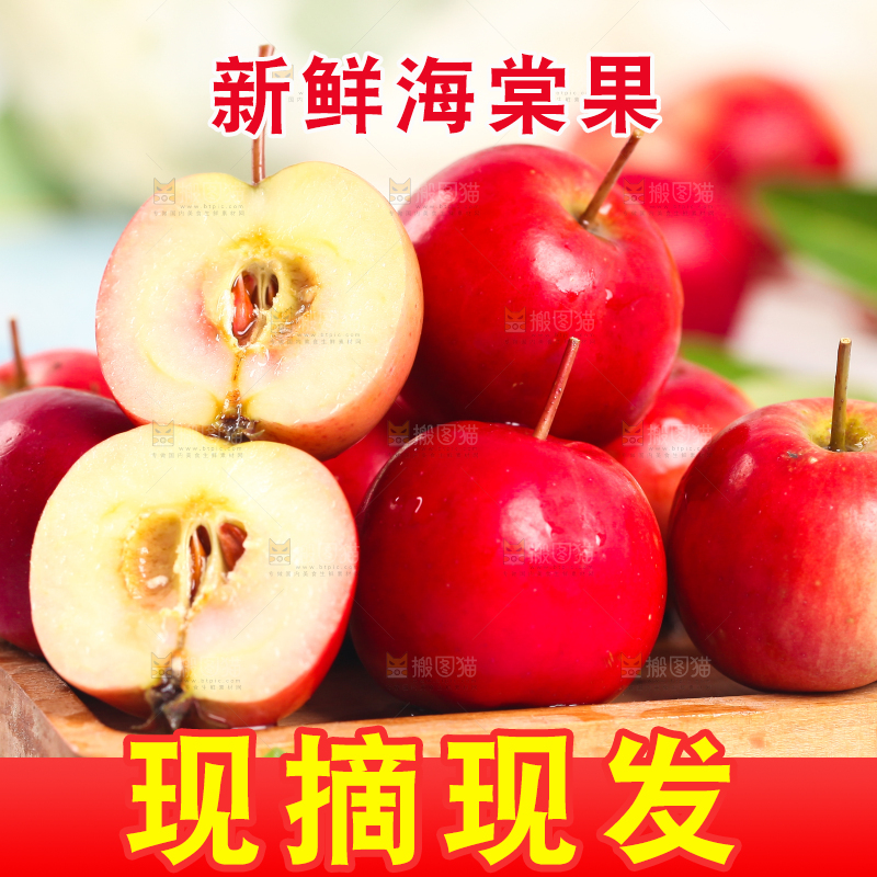 一盘切开的海棠果放在浅底上