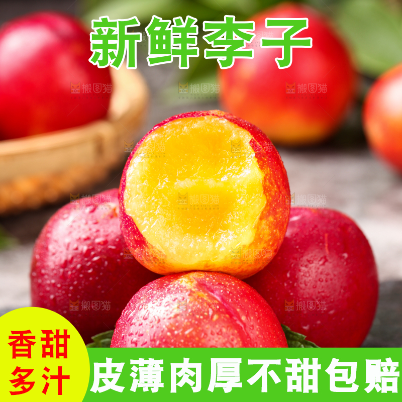黑底上放着咬开的珍珠李