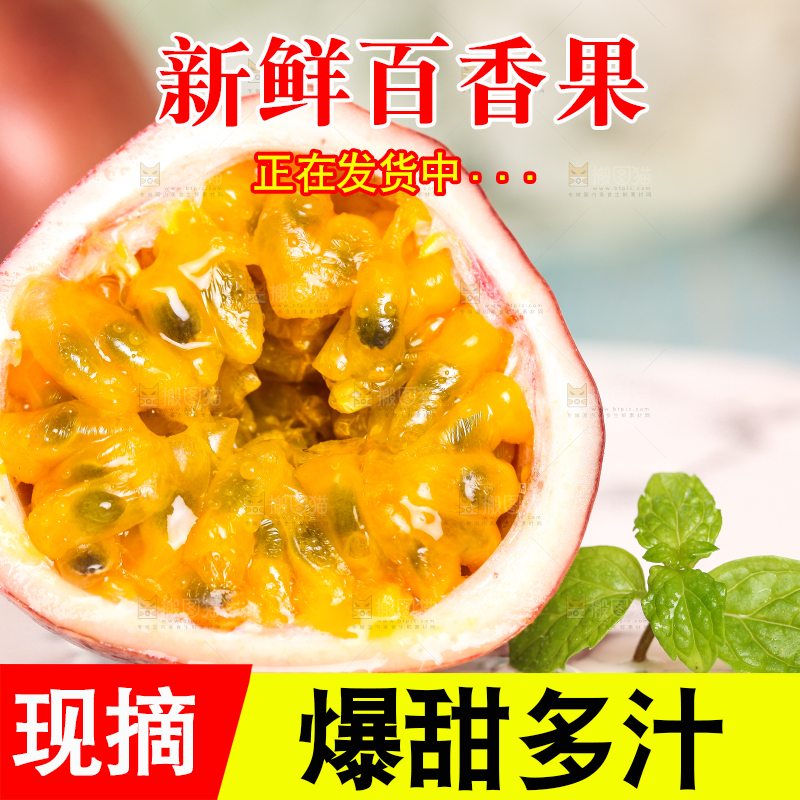 盘子里放着切开的红皮百香果