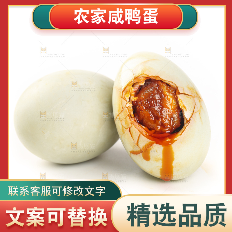 白底上放着流油的咸鸭蛋