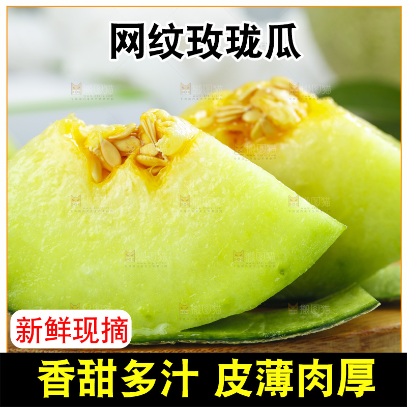 蓝底上放着切开的玫珑瓜