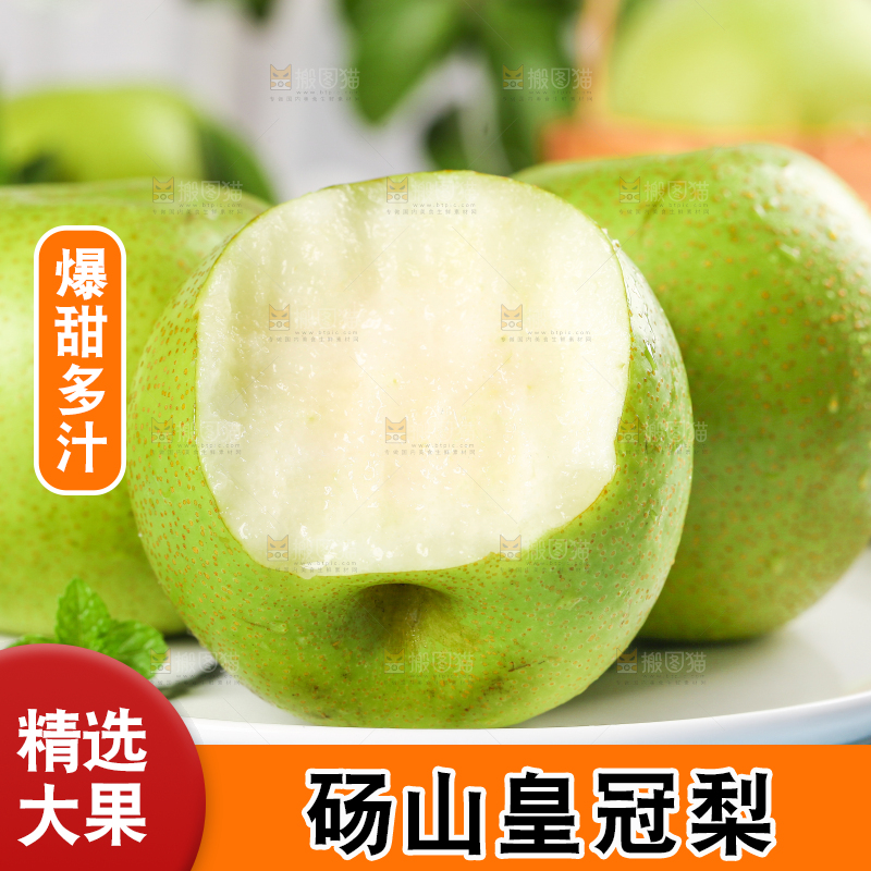 蓝底上放着一盘翠冠梨