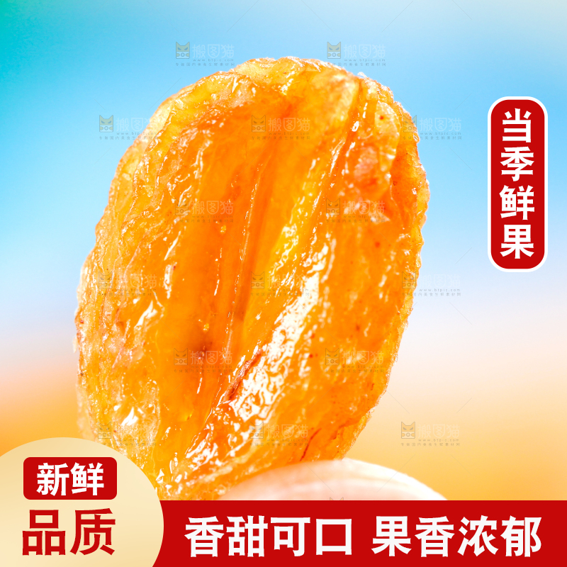 木底上手拿一颗新疆葡萄干