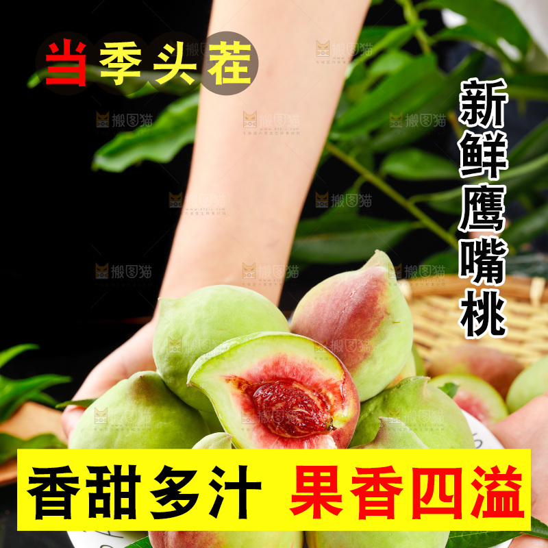 手端一盘鹰嘴黑美人桃子