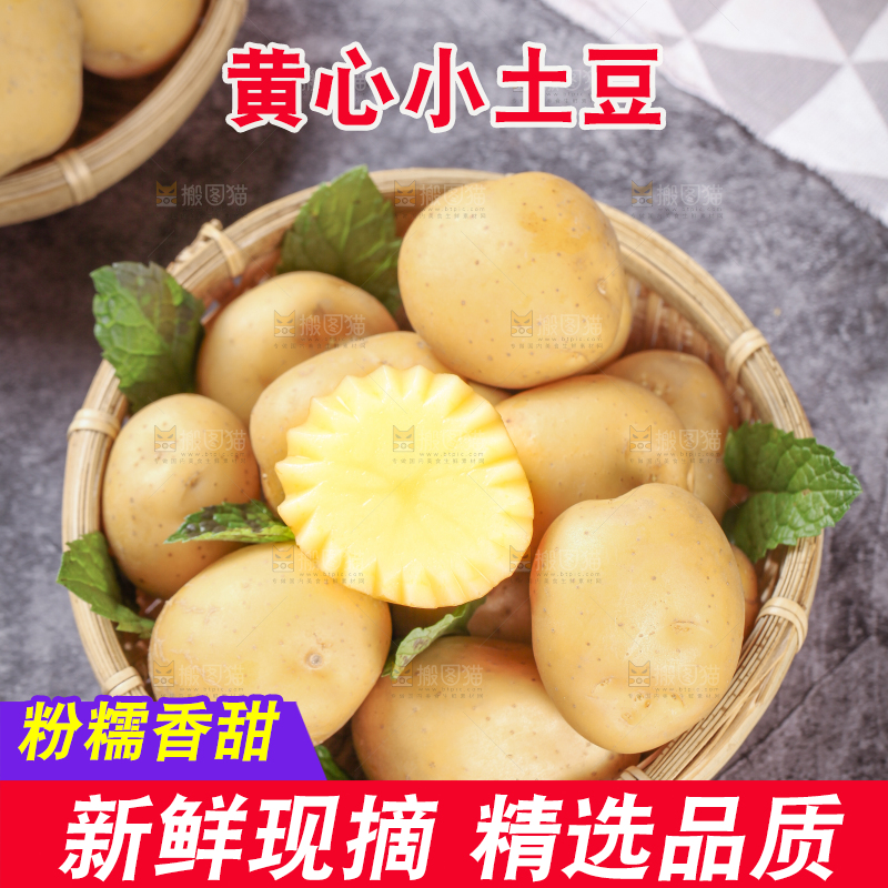 黑石板上放着一筐小土豆