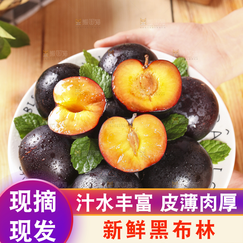 盘子里放着切开的黄肉黑布林